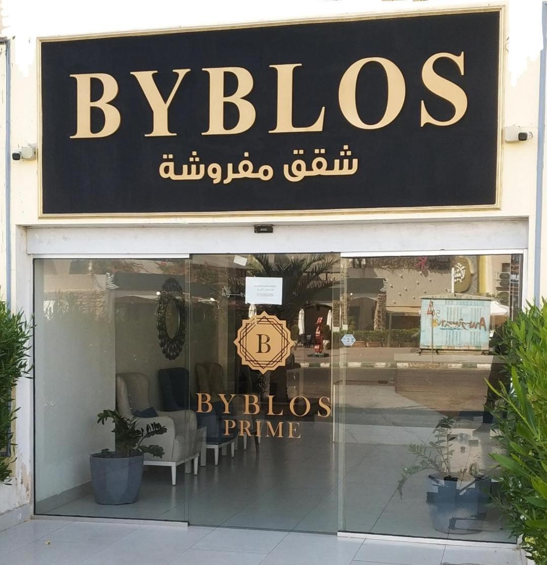 עקבה Byblos Prime מראה חיצוני תמונה